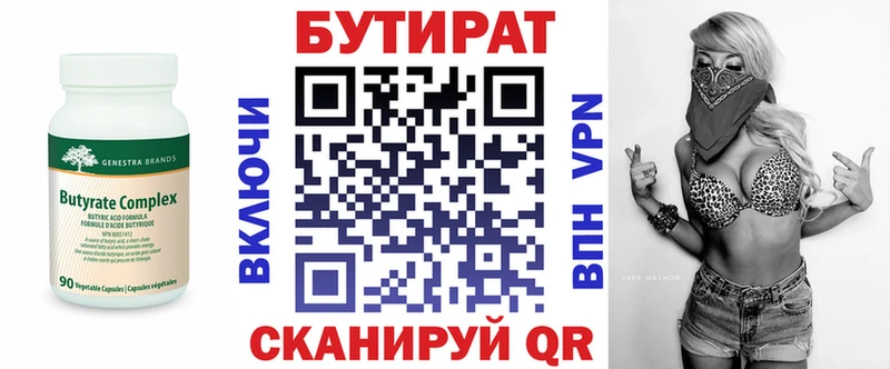 Купить закладки  Новоржев  БУТИРАТ Butirat 