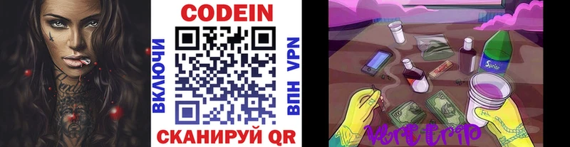 Кодеиновый сироп Lean напиток Lean (лин)  Купить закладки  Новоржев 