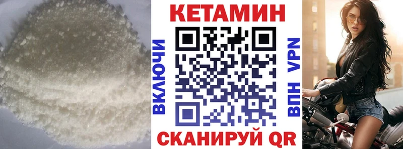 Кетамин VHQ  Купить закладки  Новоржев 