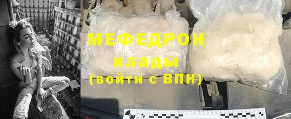 мефедрон мука Кодинск