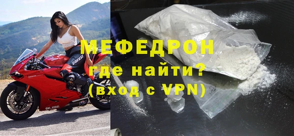 мефедрон мука Кодинск