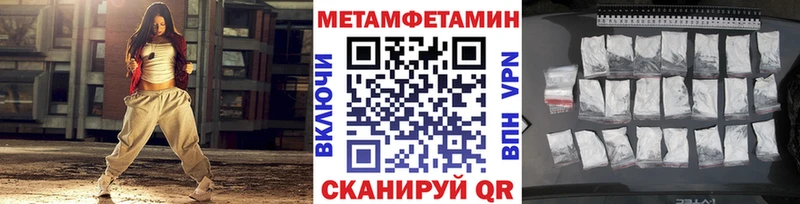 Метамфетамин витя  Купить  Новоржев 